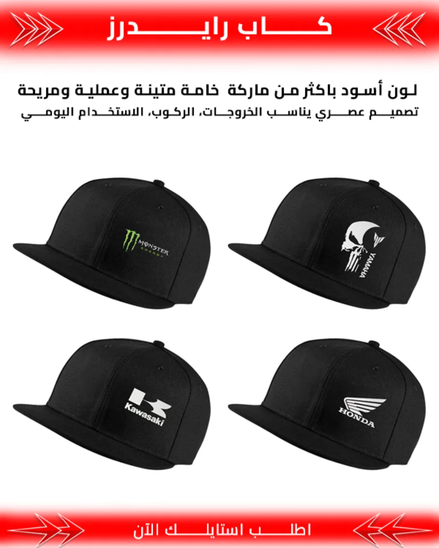 كاب رايدرز